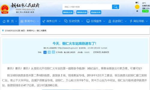 贵州铜仁爆料最新消息,突发事件引发关注 第1张 贵州铜仁爆料最新消息,突发事件引发关注 第1张