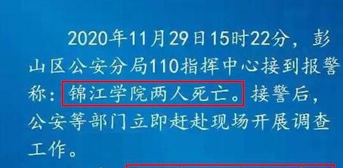 四川学校爆料事件最新,揭开校园安全与管理的隐秘面纱 第1张 四川学校爆料事件最新,揭开校园安全与管理的隐秘面纱 第1张