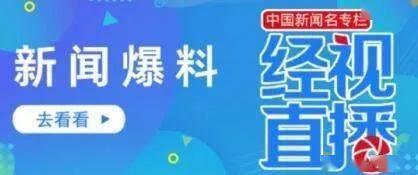新闻爆料最有效的网站是,新闻爆料最有效的网站盘点 第3张 新闻爆料最有效的网站是,新闻爆料最有效的网站盘点 第3张