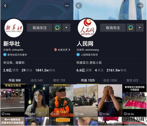 抖音爆料新闻视频,揭秘热门新闻背后的真相 第1张 抖音爆料新闻视频,揭秘热门新闻背后的真相 第1张